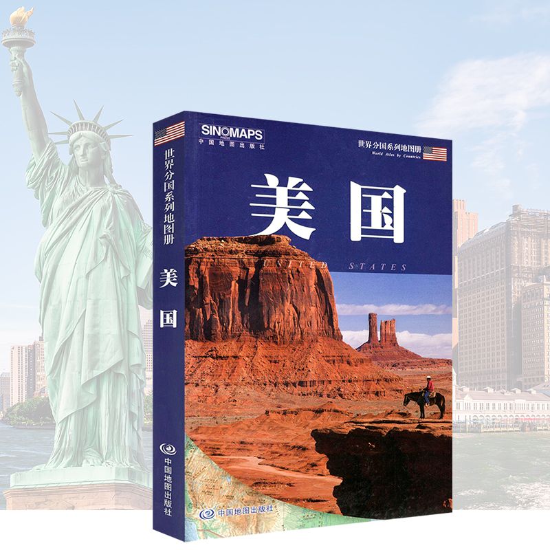美国地图册集详细版2022年6月修订版美国交通风景旅游高等学校院校分布历史文化详情介绍出国旅游留学用