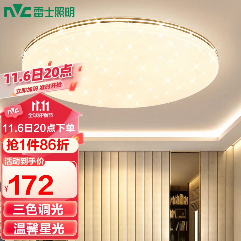 雷士（NVC） 卧室led传统吸顶灯温馨灯饰 现代简约圆形灯饰 北欧风格书房灯具高性价比高么？