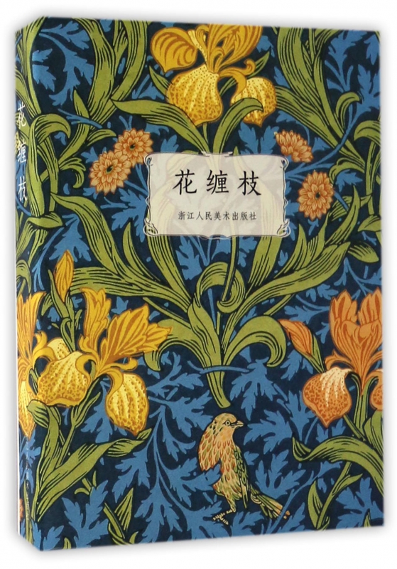 花缠枝(明信片)(精)