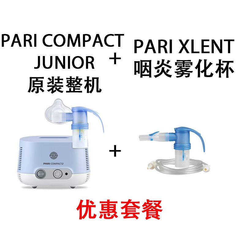 PARI�¹�PARI����ԭװ����Ӥ�׶�ͯ����רҵѹ��ʽ�������� COMPACT2 JUNIOR+XLENT��