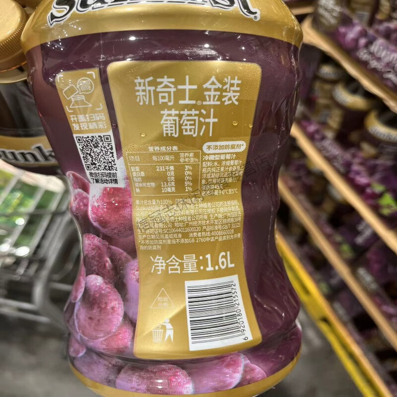 tlxt新奇士葡萄汁 金装葡萄汁1.