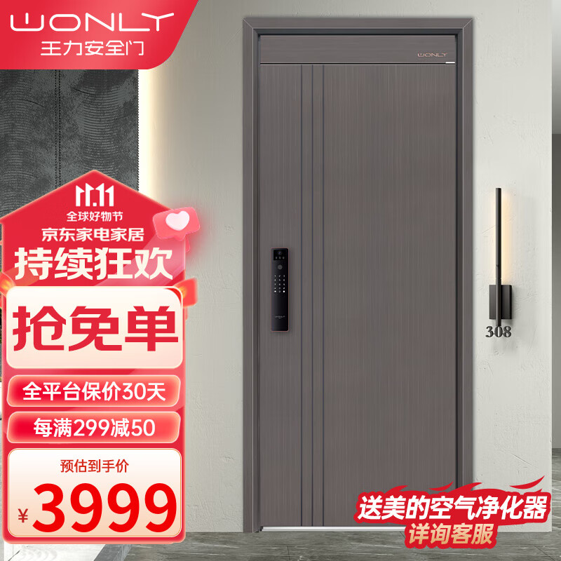 王力甲级防盗门安全门入户门智能进户门GL115 【店长推荐】GL115单门+S801PRO高性价比高么？