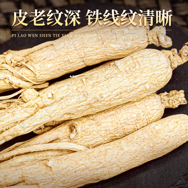 长白山人参东北活性参冻干人参 秋冬泡水泡酒料富含人参皂苷 送长辈父母礼物 【拍1发4盒.活性参】送2个礼袋