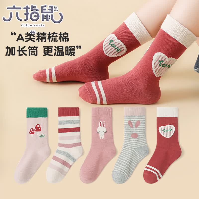 六指鼠儿童袜子女童春秋款纯棉袜女宝宝小女孩中大童秋冬季中高筒小孩 880X爱心公主（加长筒）5双 建议4-6周岁(鞋28-32码标5-10岁)怎么看?
