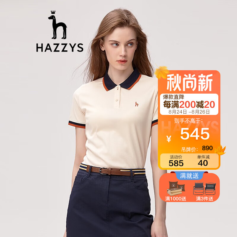哈吉斯（HAZZYS）女装 2023年春季新款撞色显瘦舒适透气女短袖polo女ASTSE03BF03 乳白色IV 170/92A 42属于什么档次？