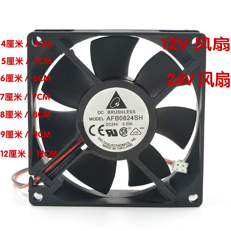 舒森  4/6cm/7cm 8cm 9cm 12cm12v/24v功放机箱变频器散热风扇 4厘米