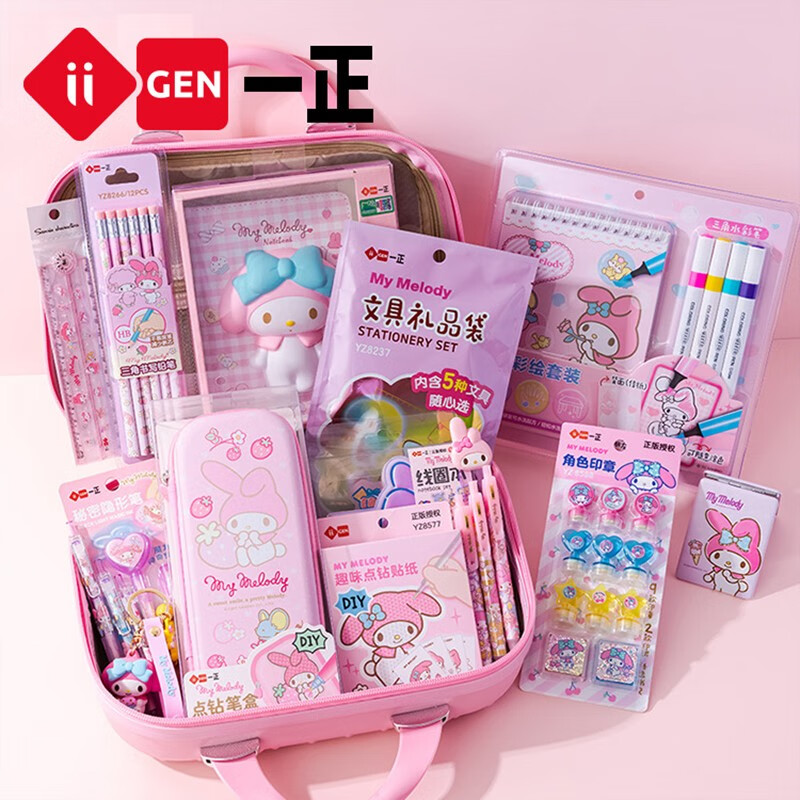 一正儿童新年礼物生日礼物库洛米美乐蒂形象女孩文具套装十岁生日礼盒小学生学习用品 C款库洛米-小学生版 手提箱礼盒