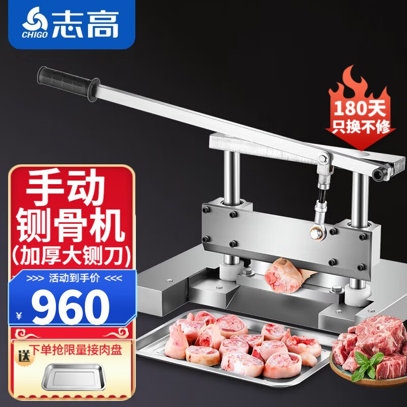 志高（CHIGO）切骨机铡骨机商用手动台式 切排骨猪骨大筒骨锯骨机小型手动多功能剁骨据骨头机属于什么档次？