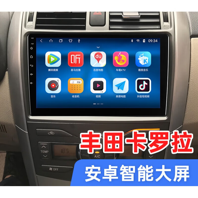 卓永杭适用于适用07-13老款丰田卡罗拉中控屏导航一体机液晶显示大屏
