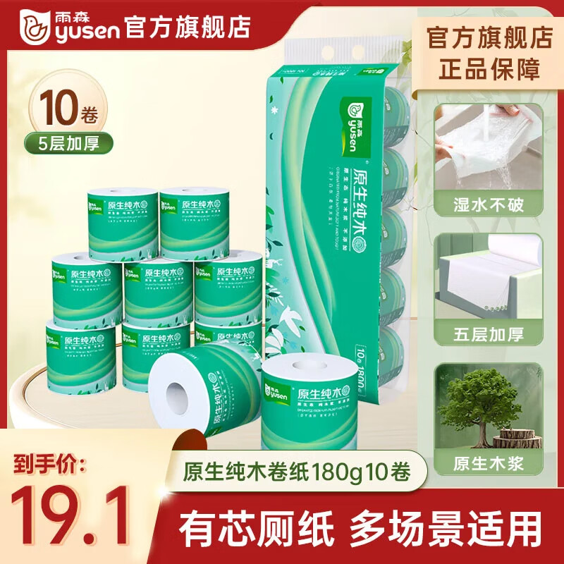 ��ɭ��YUSEN��ԭ����ľϵ�о�ֽ5��Ӻ���о��ֽ��ֽ����ֽ 5�� 180g/��*10�� 14.1Ԫ