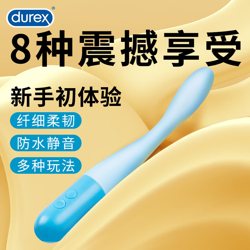 杜蕾斯durex 细型震动棒 成人情趣用品 女性专用房事玩具 私处欲仙点潮笔插入式自慰棒按摩棒 02细型震动棒