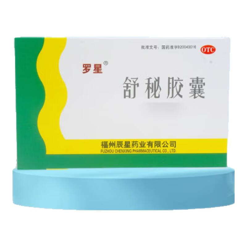 舒秘胶囊 0.3gx10粒x2板/盒 便秘 1盒装