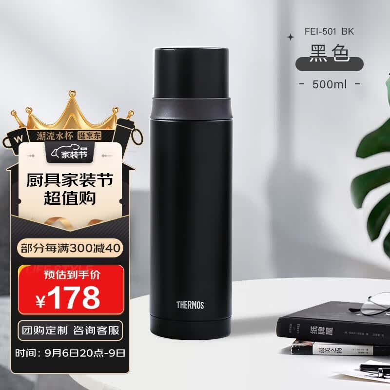 膳魔师（THERMOS）500ml保温杯商务办公带杯盖水杯男女士简约保冷杯 FEI-501 BK黑色属于什么档次？