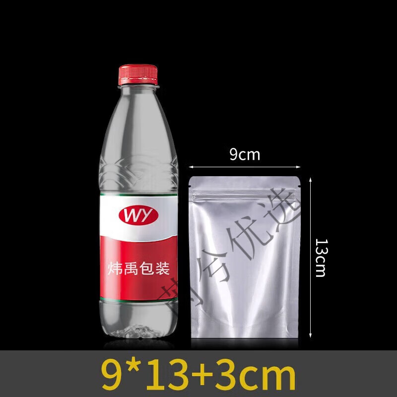 登比加厚24丝铝箔自立自封袋茶叶食品密封防潮包装袋狗粮杂粮锡纸袋子 9*13+3cm 50只装+(24丝)铝箔自立袋