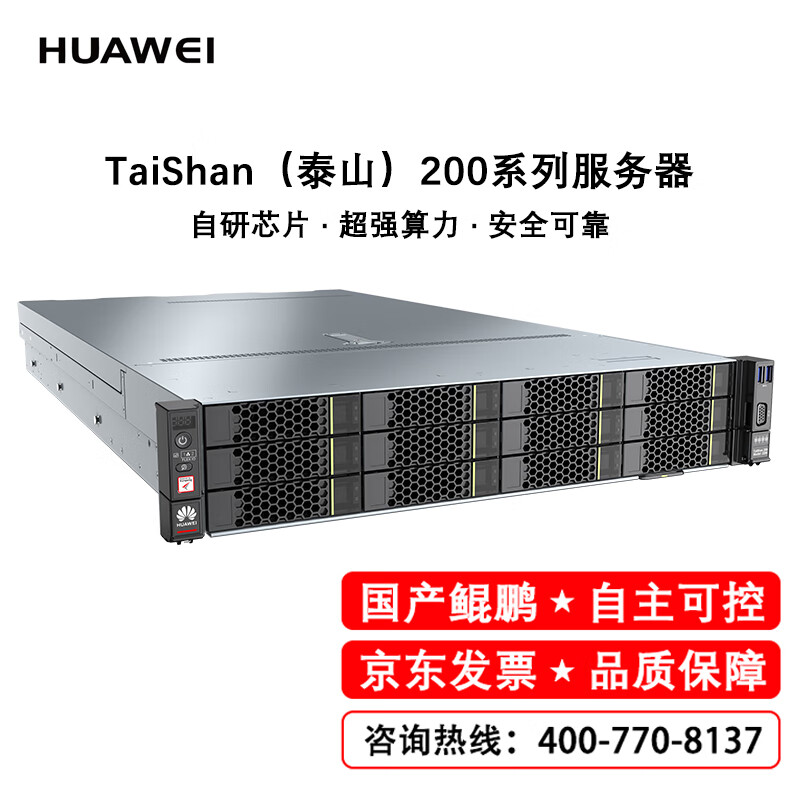��Ϊ TaiShan 200-2280������/2*32��2.6GHz����920/64G�ڴ�/2*960G��̬/RAID1/2*2000W/����V10������