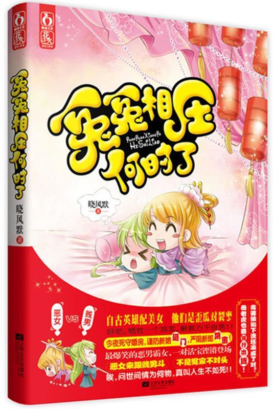 冤冤相压何时了 晓风默 97875399