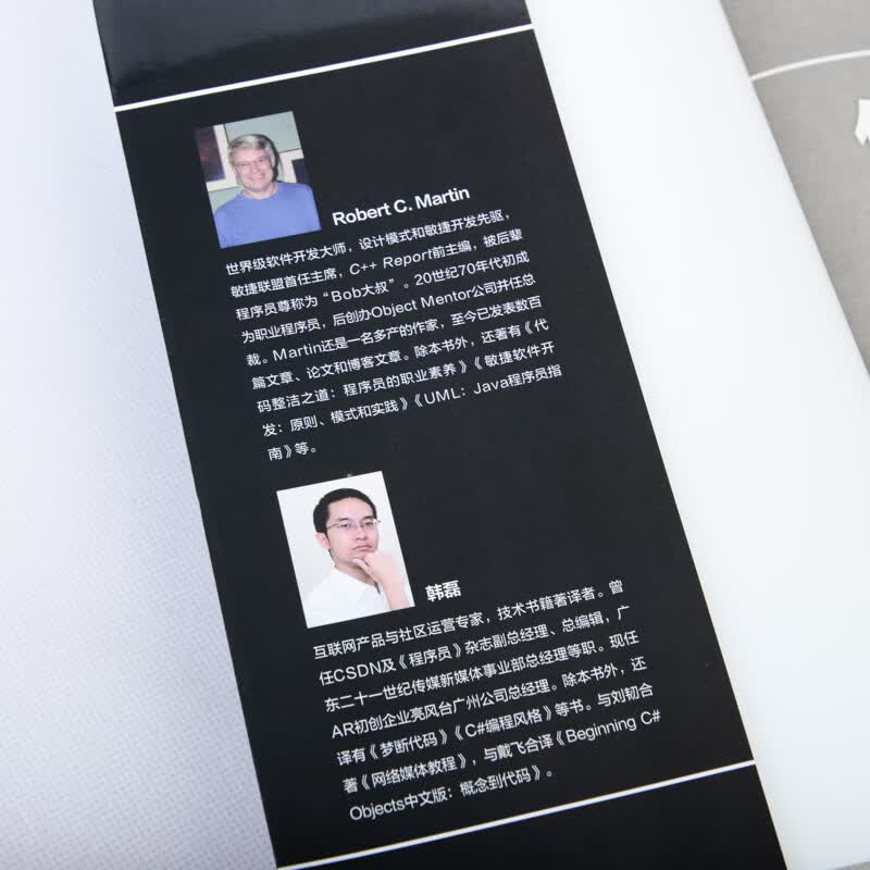 代码整洁之道(异步图书出品)详情图