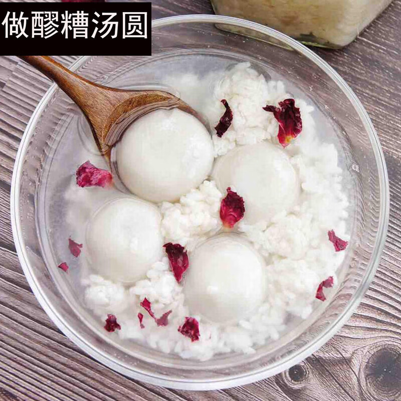 四川大竹醪糟东汉农家糯米汤圆米酒自酿廖糟即食