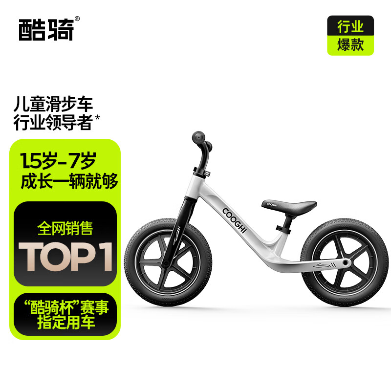 酷骑平衡车儿童滑步车儿童车1-3-6岁无脚踏自行车 酷奇滑行车S3实心轮