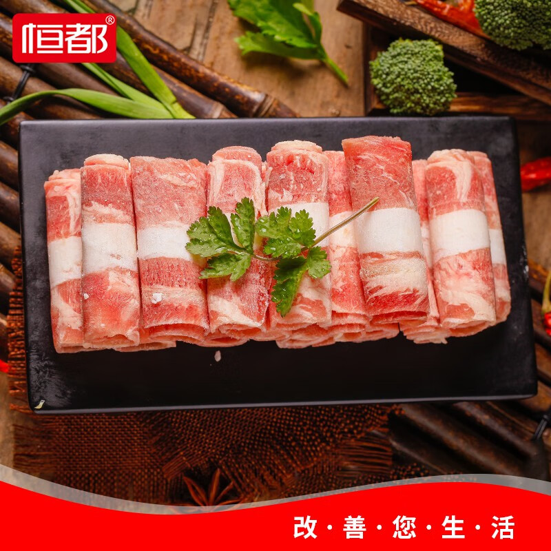 恒都  尚选肥牛卷200g*5盒 牛肉生鲜 国产冷冻火锅食材冷冻调理厚卷属于什么档次？