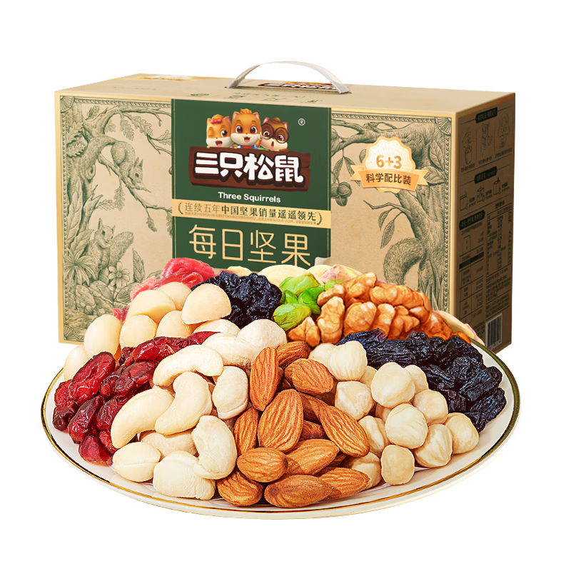 三只松鼠每日坚果750g/30袋 坚果礼盒零食干果开心果核桃仁腰果中秋送礼
