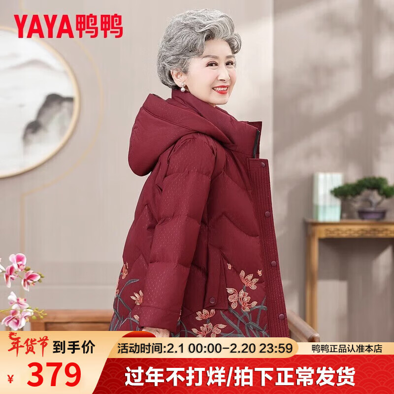 鸭鸭（YAYA）中老年羽绒服女奶奶冬装60岁70老太太婚宴衣服妈妈装加厚外套 紫红色 3XL