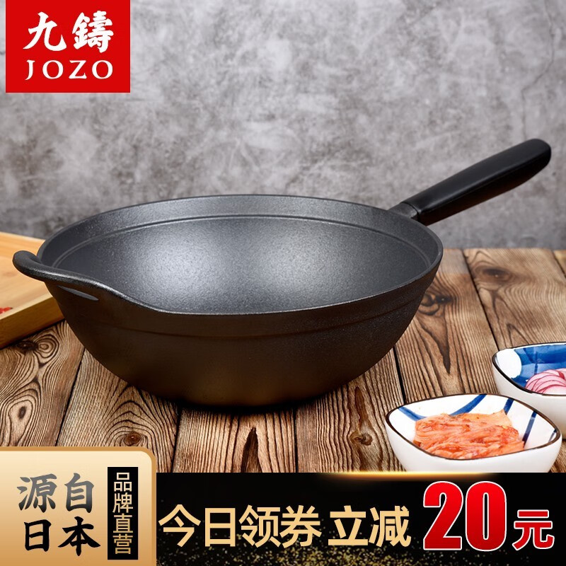 九铸 生铁锅深炒锅老式铁锅家用不粘锅平底炒菜锅燃气灶电磁炉专用传统铸铁锅加厚小炒锅 长柄-平底炒锅33cm-木盖款
