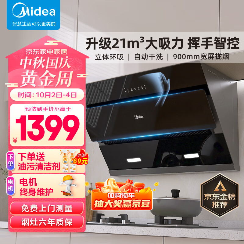 京东数码家电 2023-10-03 - 第12张 | 最新购物优惠券 京东数码家电 2023-10-03 - 第12张 | 最新购物优惠券