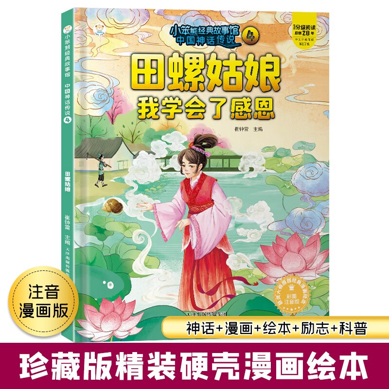 射九日 幼儿园阅读绘本老师推荐2-3-6-7岁~~精装绘本幼儿宝宝早教图画