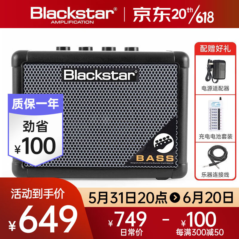 最新价格走势及推荐，你不能错过的“Blackstar”乐器配件|其它乐器配件价格波动查询