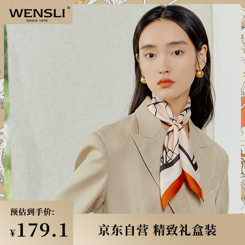 可以看女士丝巾围巾披肩价格波动的App|女士丝巾围巾披肩价格走势