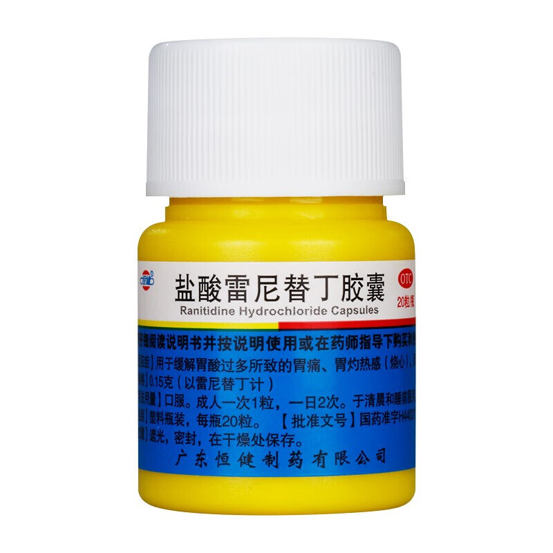 恒健 盐酸雷尼替丁胶囊 0.15g*20粒/盒缓解胃酸过多 一盒装