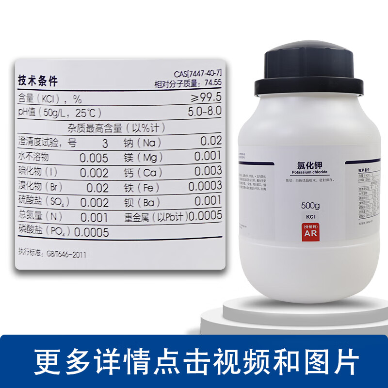 国药ar分析纯沪试500g海缸滴定科密欧西陇科学化学实验试剂 西陇化工