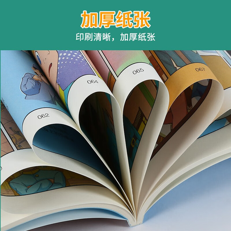 小红帆嘻嘻哈漫画探案（4册）小学生三四五六年级课外阅读书籍青少年侦探推理悬疑小说大侦探福尔摩斯小学版