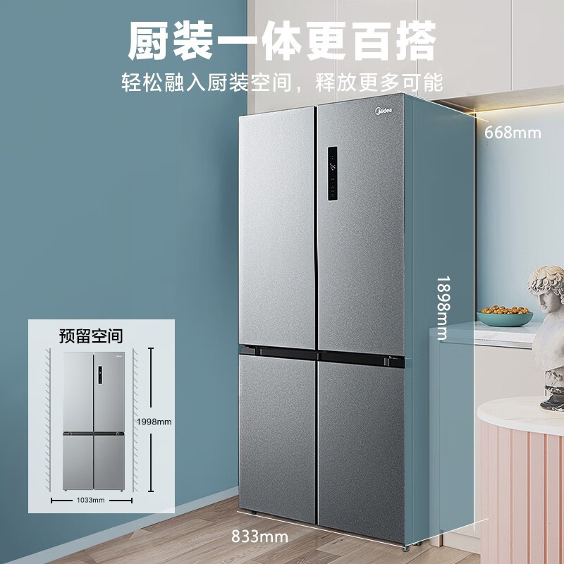 美的(Midea)慧鲜系列523升变频一级能效十字双开门家用冰箱智能家电风冷无霜BCD-523WSPZM(E)温湿精控