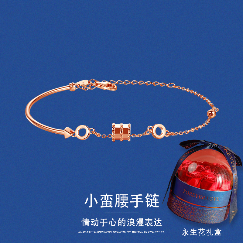 kerla手链女款小蛮腰女士定情信物表白送女友老婆纪念生日520七夕情人