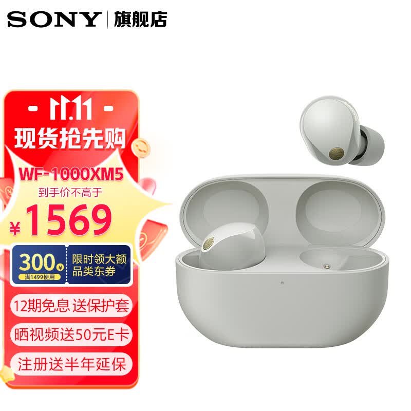 索尼（SONY）WF-1000XM5 真无线蓝牙降噪耳机 降噪豆5 跑步运动防水 智能AI蓝牙5.3 学生网课游戏1000XM4升级版 铂金银使用感如何?