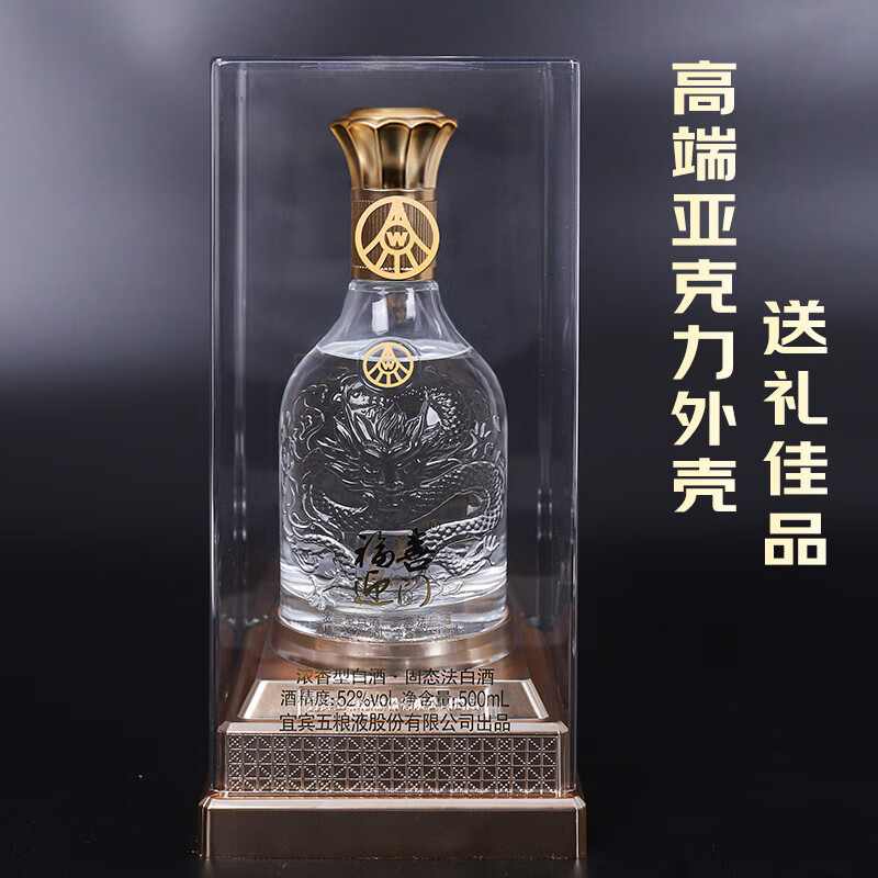 五粮液股份出品 纯粮酿造 52度浓香型 高度白酒 送礼宴请 52度 500mL 6瓶 福喜迎门整箱装