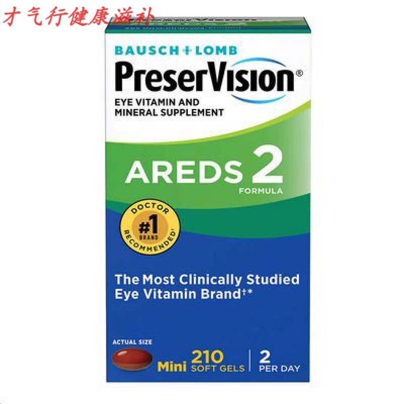 美国直邮:bausch:preservision:叶黄素维生素胶囊:210粒/瓶国内 210粒