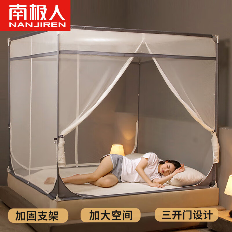 南极人坐床蚊帐 加密有底坐床拉链蚊帐 三开门蒙古包加厚支架 1.8米床 属于什么档次？