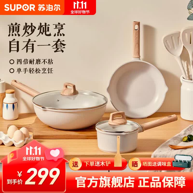 苏泊尔（SUPOR）锅具套装星星石不粘锅炒锅煎锅奶锅汤锅加深锅型耐磨耐用TP2302E 不粘三件套【煎炒锅+奶锅】怎么样,好用不?