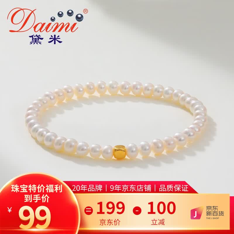 黛米（daimi）白色足金淡水小baby珍珠手链弹力绳款情人节礼物送女友款 【SL149】5-6mm金重约0.04g怎么看?