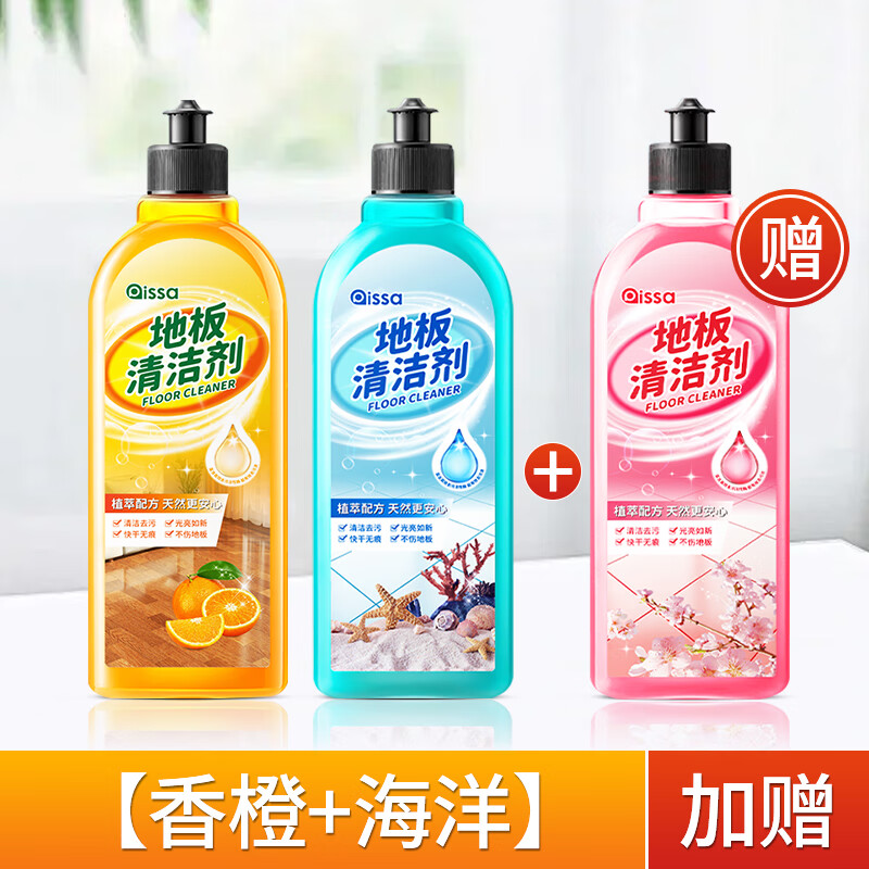木地板清洁剂瓷砖地砖清洗拖地专用液强力去污杀菌清香官方 套餐七