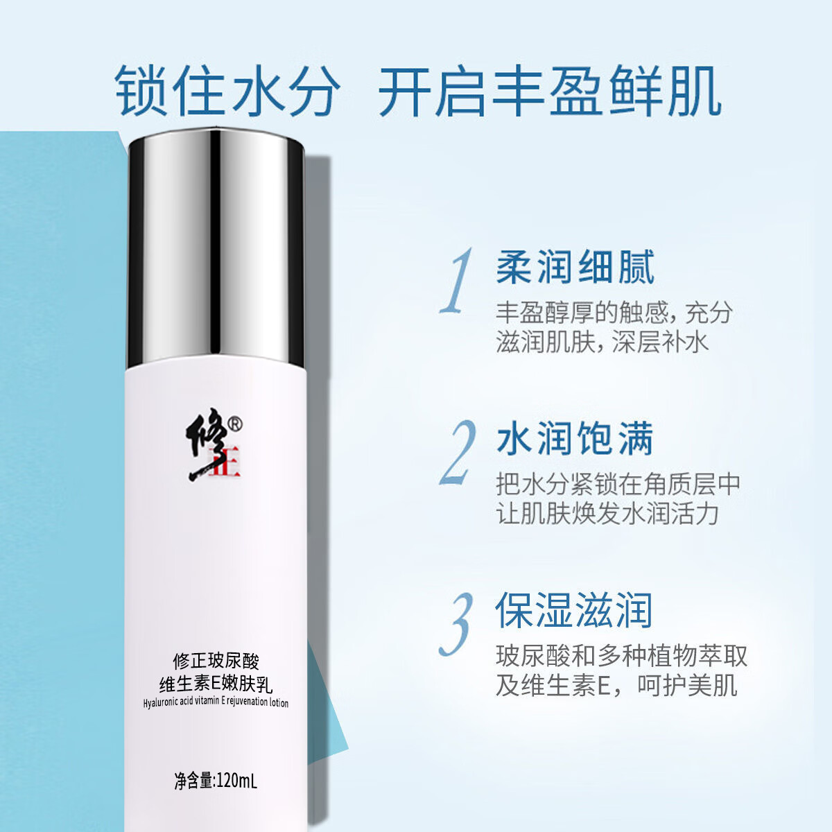 修正嫩肤乳【纹干】保湿淡细纹斑印修正玻尿酸维生素E嫩肤乳液120ml 1瓶【玻尿酸维生素E嫩肤乳】 120毫升/瓶