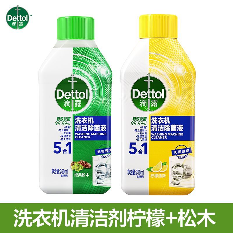 滴露(Dettol)】品牌报价图片优惠券-滴露(Dettol)品牌优惠商品大全