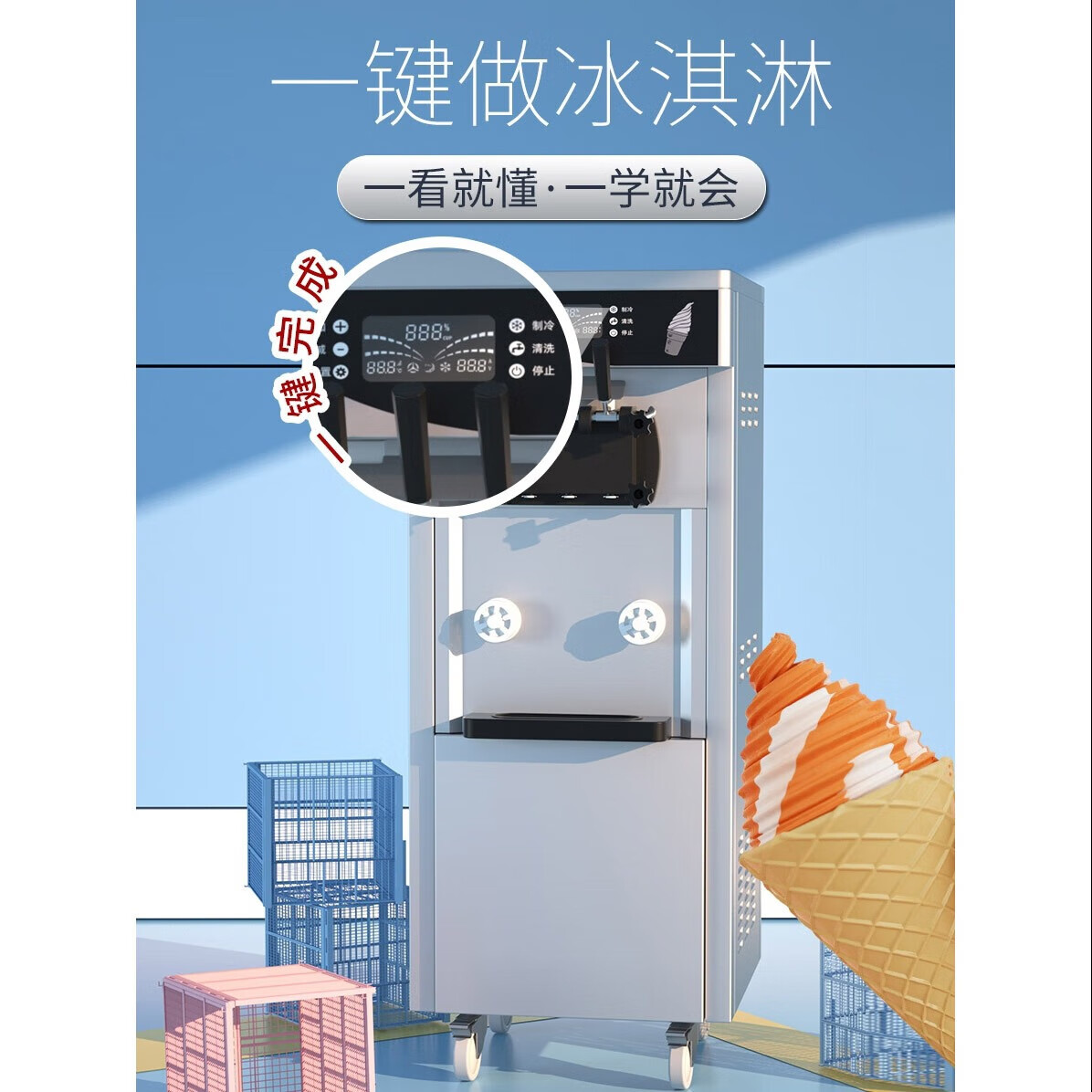 仕夕烁立式冰淇淋机商用三色雪糕机奶茶店专用甜筒机软质冰激凌机器摆摊 828（枚红/橙红二色可选）