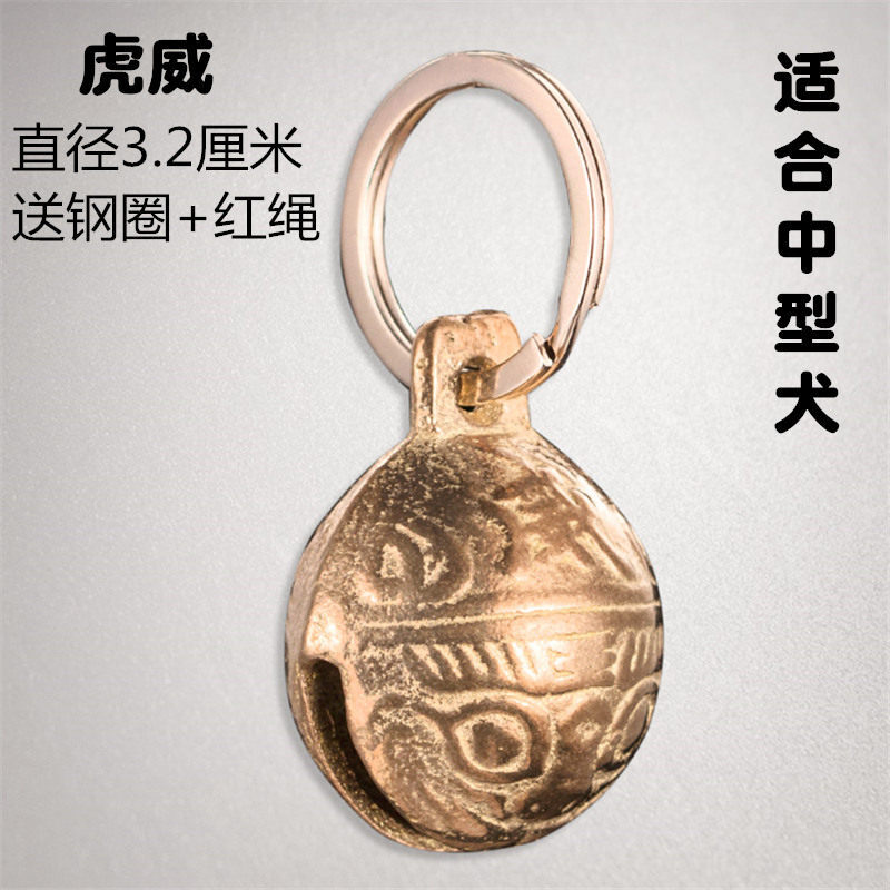 盖夫小狗狗铃铛项圈挂件宠物小号大号铜铃铛超响纯铜清脆复古虎头黄铜