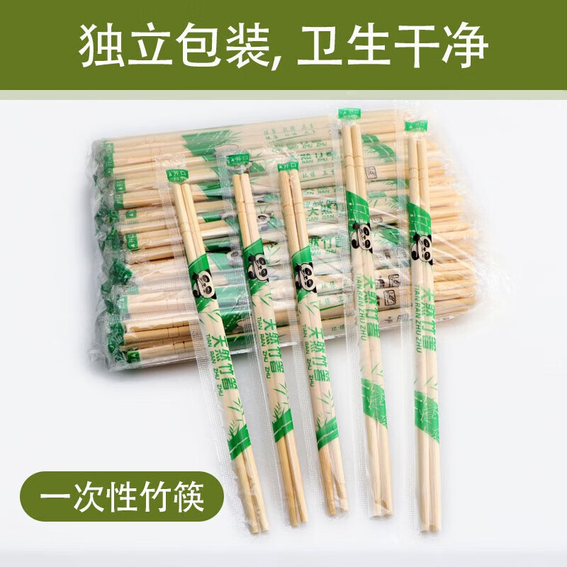 一次性筷子厂家直销独立包装商用家用高档竹制快餐熊猫卫生外卖筷 5.