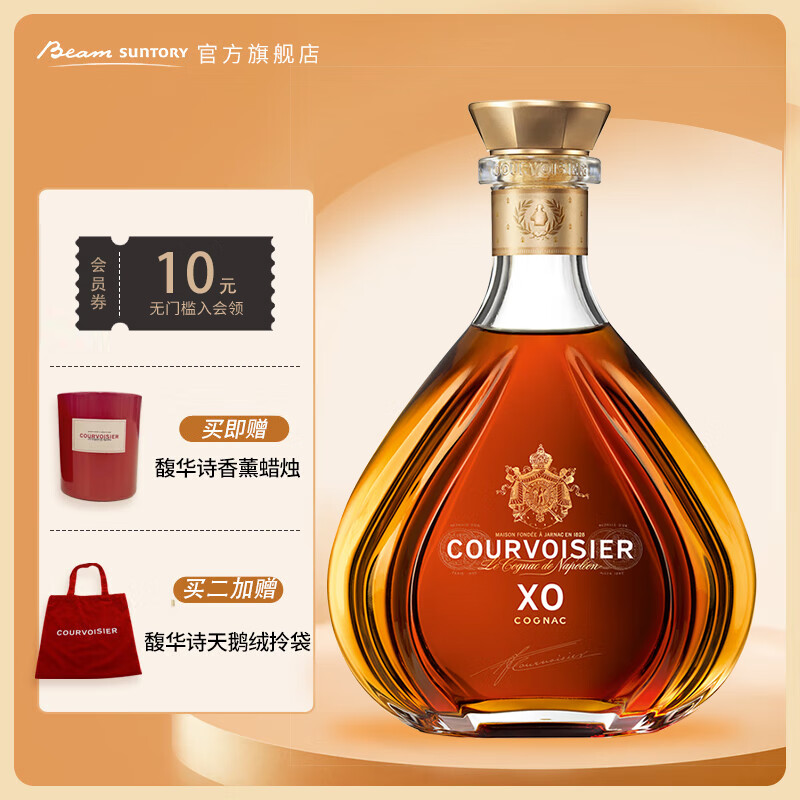 馥华诗(courvoisier)拿破仑【三得利官旗】法国进口洋酒干邑白兰地 xo