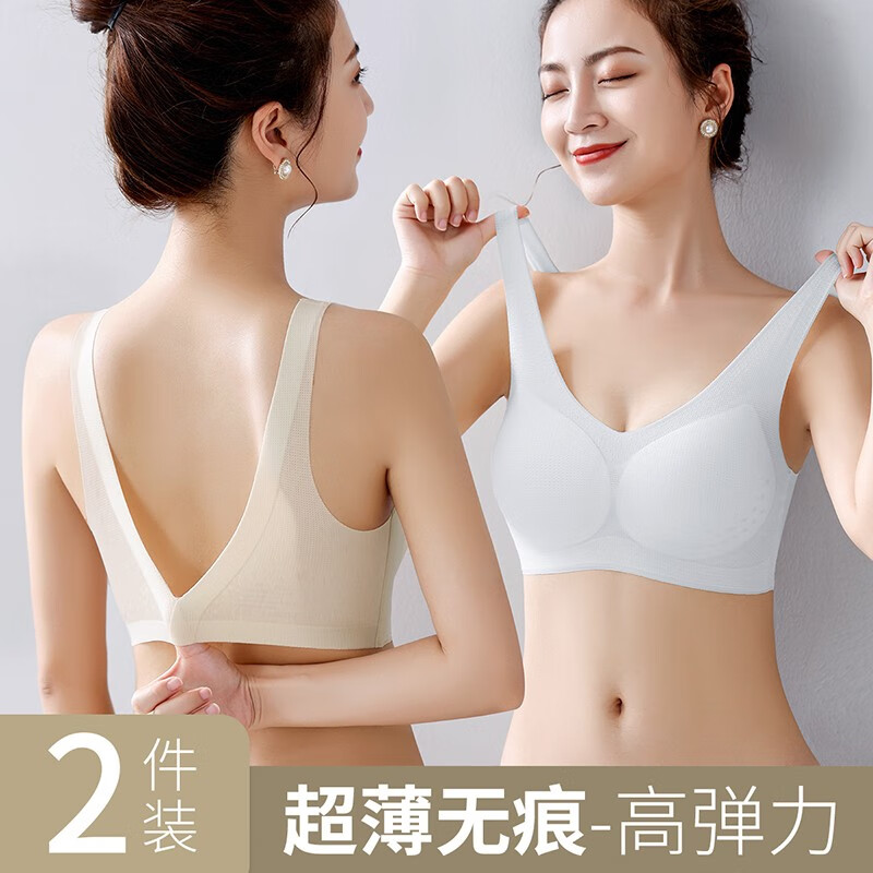 六月玫瑰 无痕超薄文胸内衣 2件装（大美背）